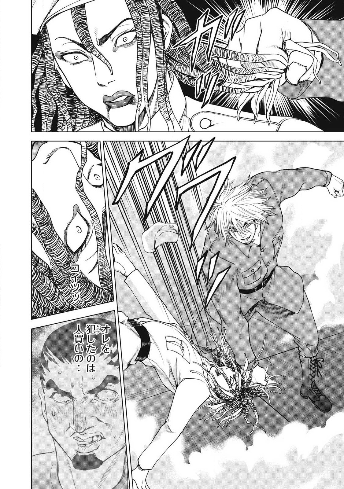 サタノファニ 第332話 - Page 14