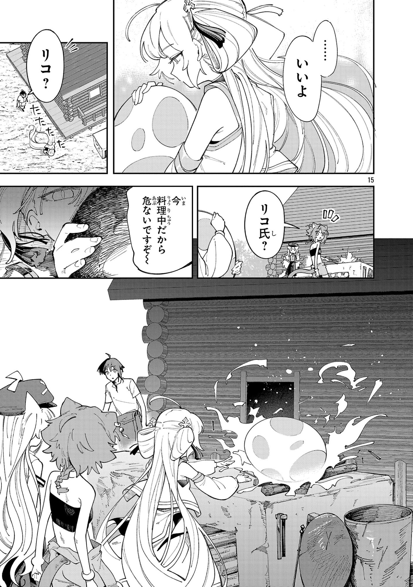 宮廷をクビになった植物魔導師はスローライフを謳歌する のんびり世界樹を育てたら、最強領地ができました 第31.2話 - Page 15