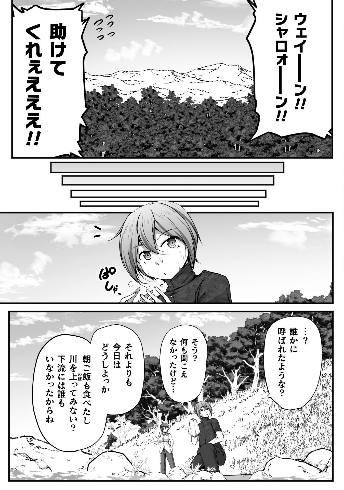 ゲーマーが異世界魂転してハーレム人生へコンティニューするそうです 第30話 - Page 15