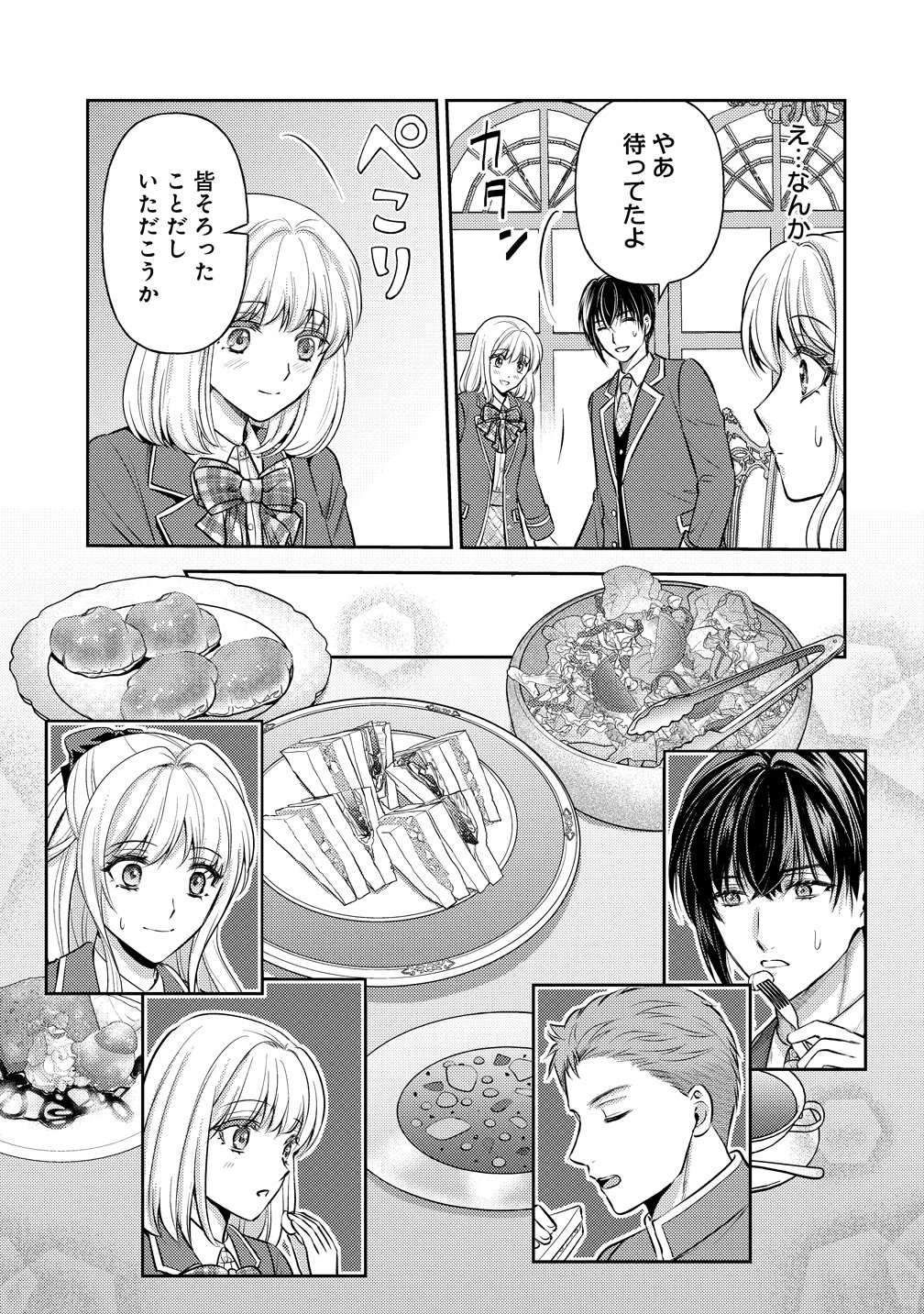 破滅ルートを目指し、完璧な悪役令嬢になってみせますっ!～推しのため当て馬をやり遂げたいのに、無愛想な護衛騎士様がやたらと絡んできます～ 第8話 - Page 15