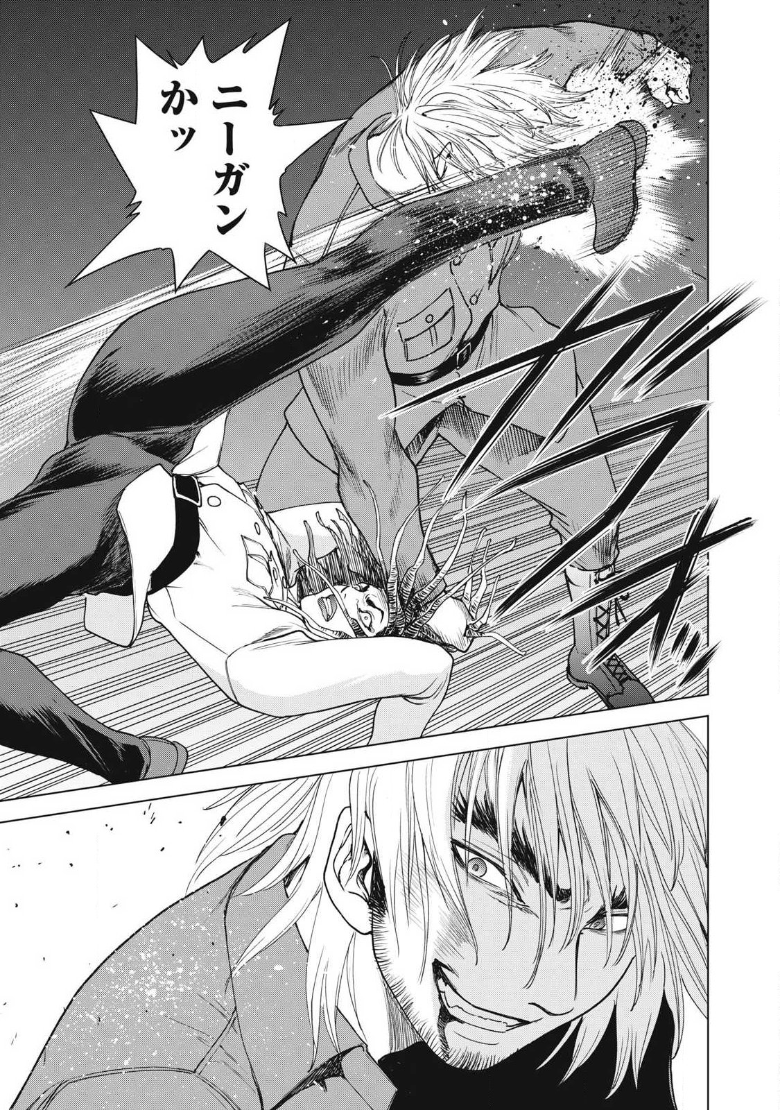 サタノファニ 第332話 - Page 15