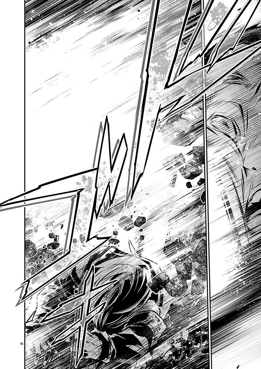 异世界 用最强技能让基友的女人恶堕 第76話 - Page 16