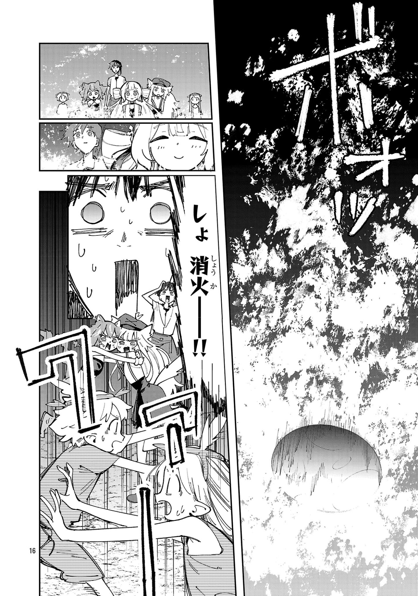 宮廷をクビになった植物魔導師はスローライフを謳歌する のんびり世界樹を育てたら、最強領地ができました 第31.2話 - Page 16