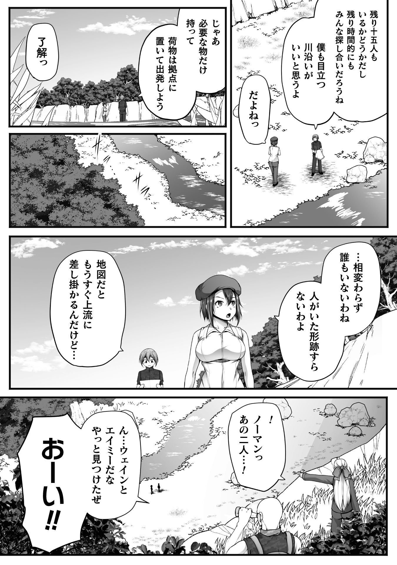 ゲーマーが異世界魂転してハーレム人生へコンティニューするそうです 第30話 - Page 16