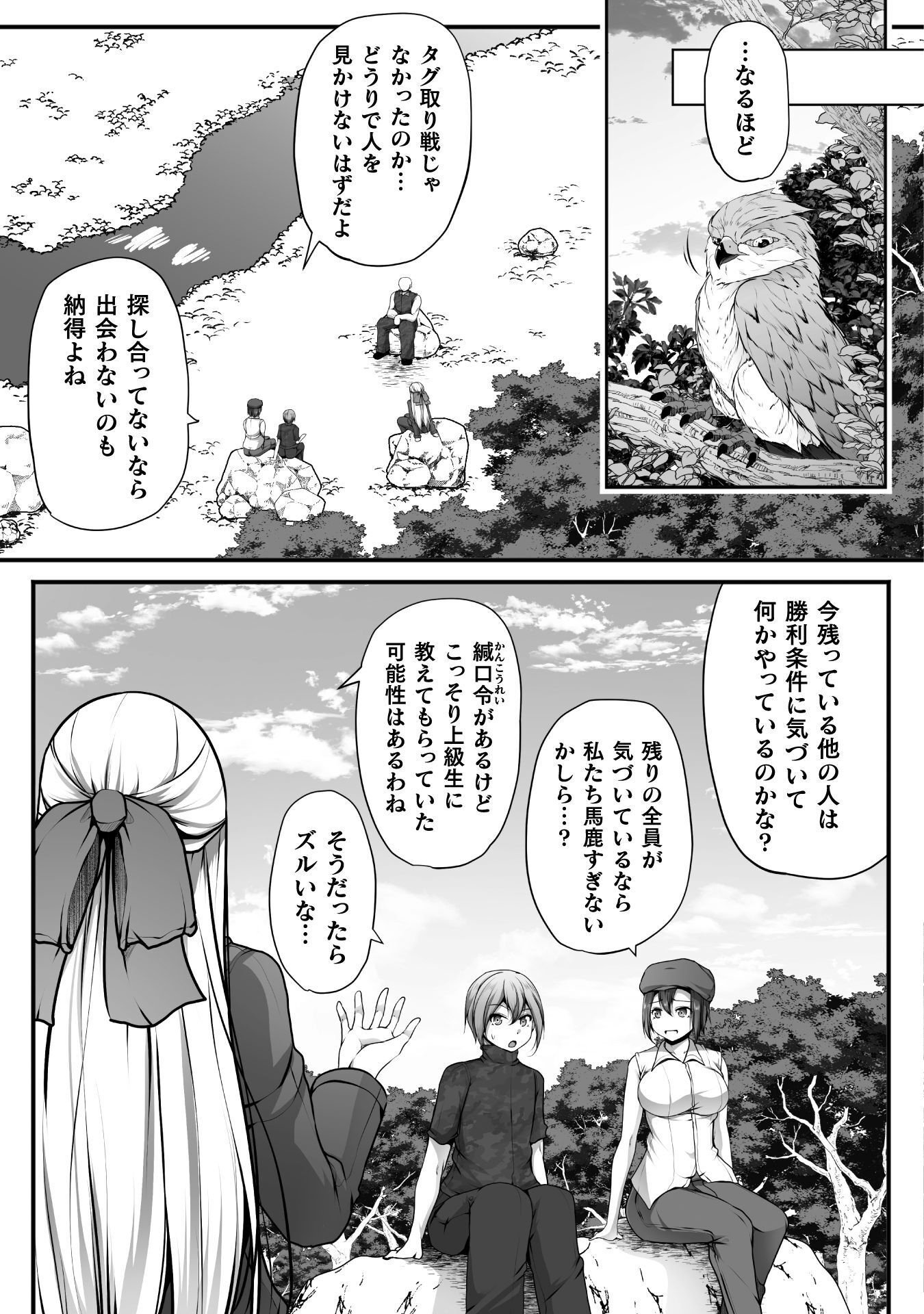 ゲーマーが異世界魂転してハーレム人生へコンティニューするそうです 第30話 - Page 17