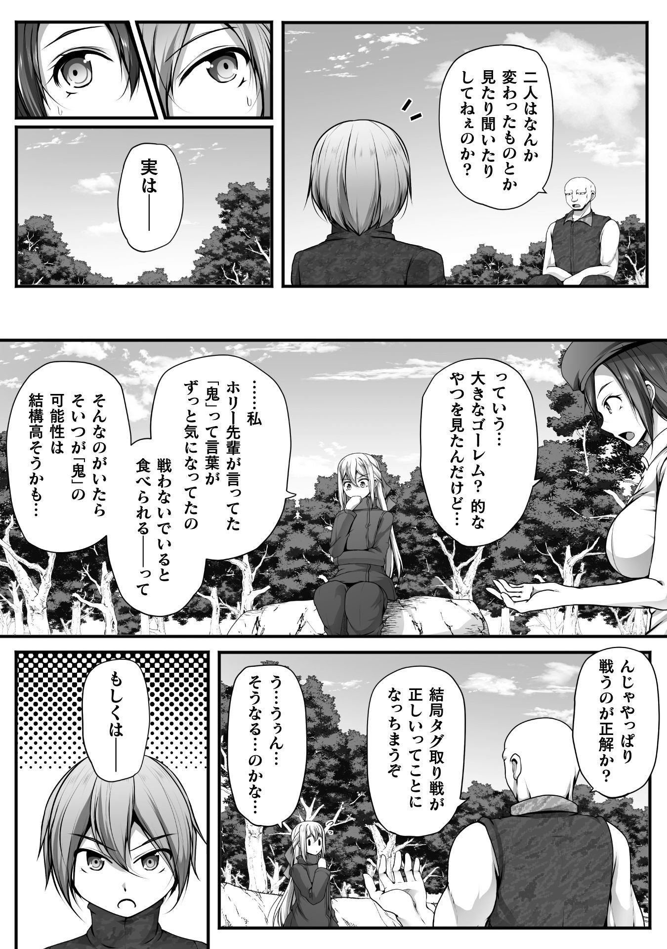 ゲーマーが異世界魂転してハーレム人生へコンティニューするそうです 第30話 - Page 18