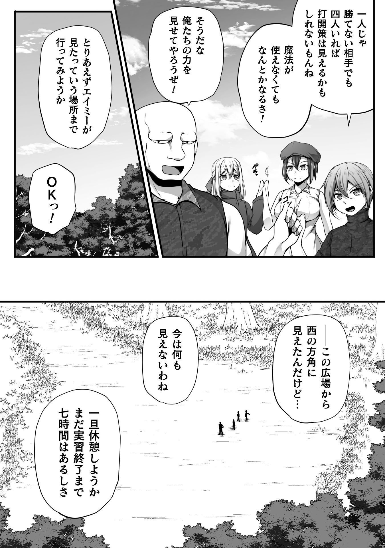 ゲーマーが異世界魂転してハーレム人生へコンティニューするそうです 第30話 - Page 20