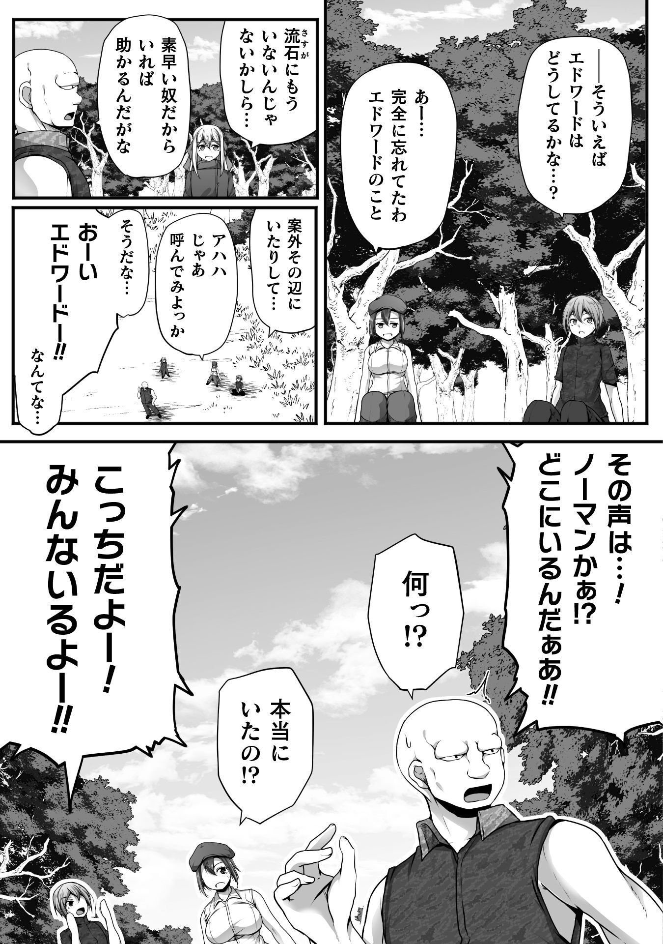 ゲーマーが異世界魂転してハーレム人生へコンティニューするそうです 第30話 - Page 21