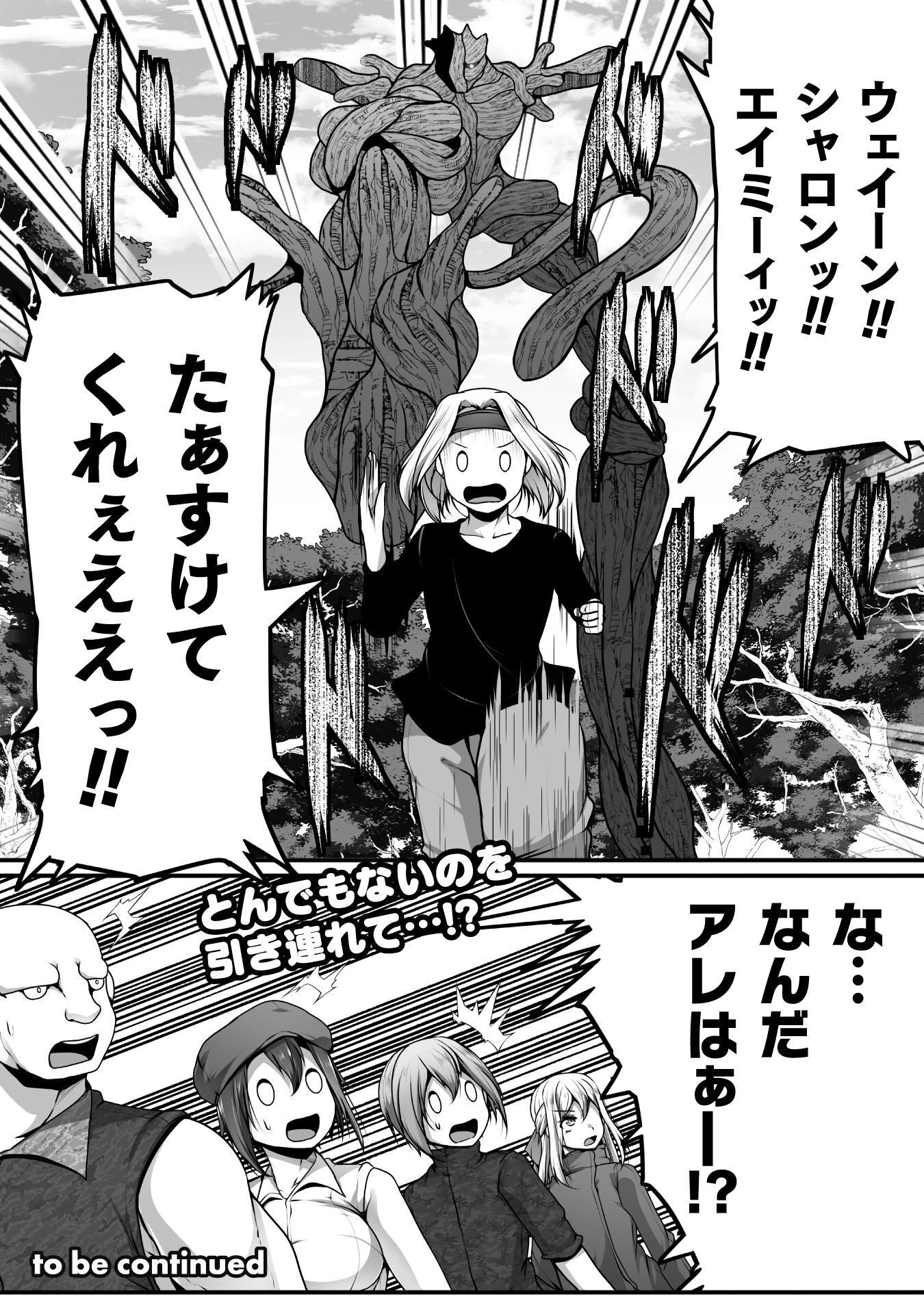 ゲーマーが異世界魂転してハーレム人生へコンティニューするそうです 第30話 - Page 22