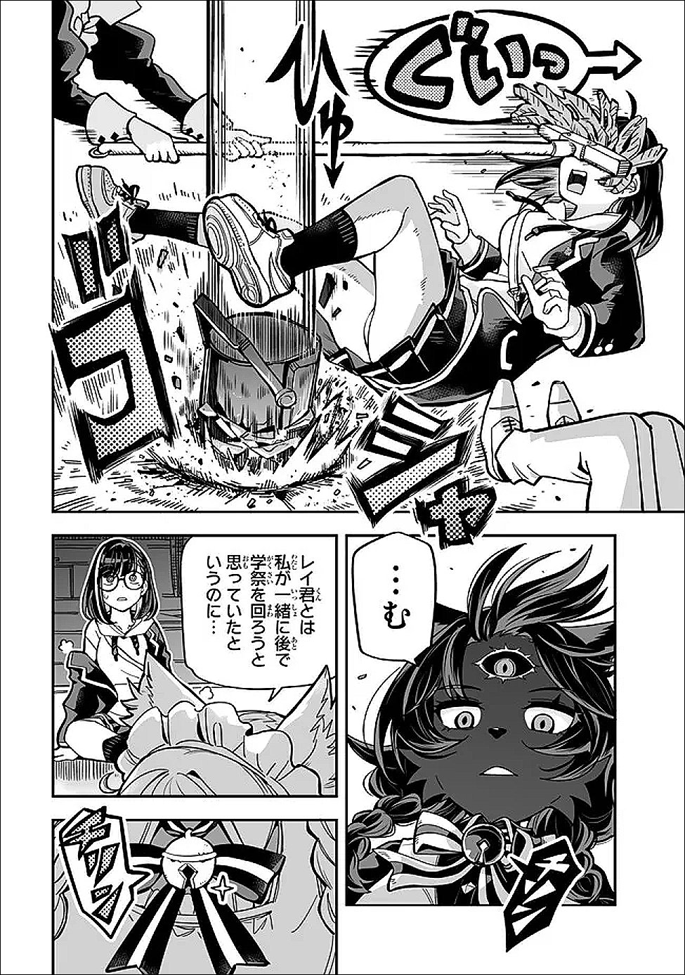 オカルトタイムズ 第21話 - Page 28
