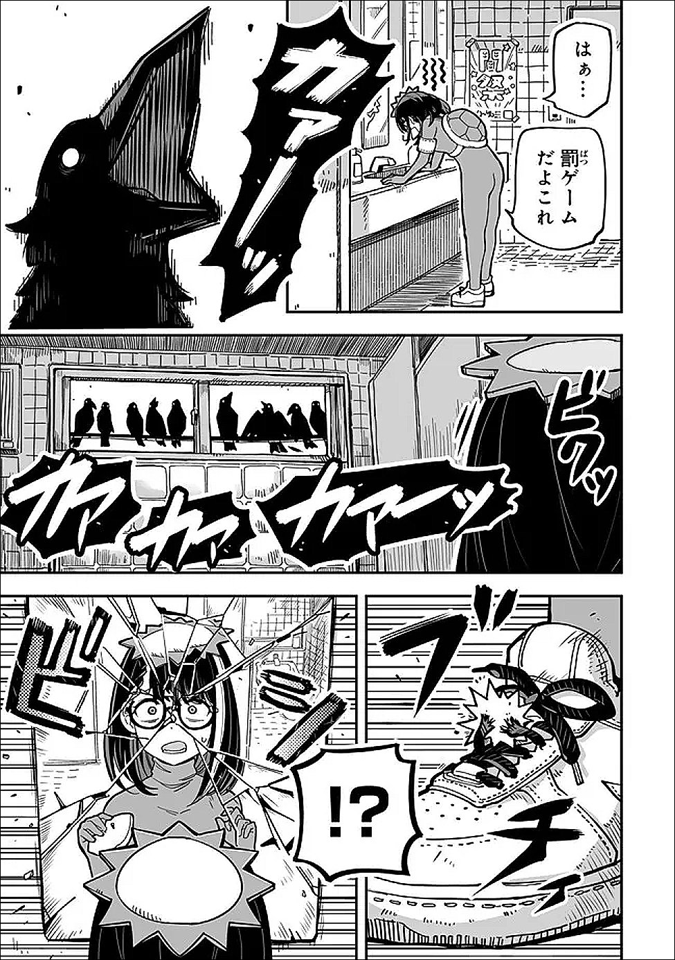 オカルトタイムズ 第21話 - Page 3