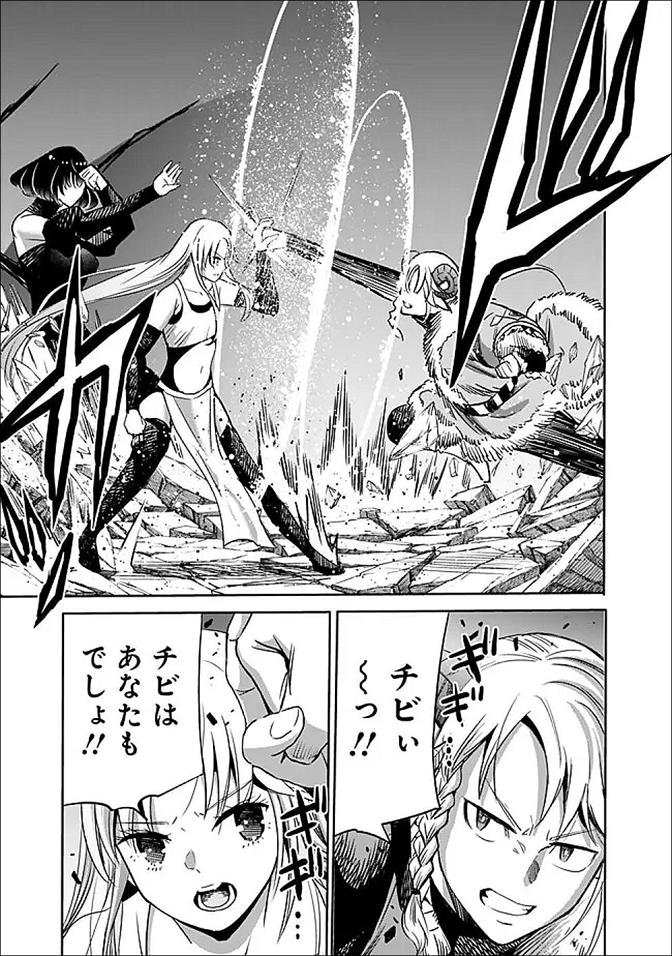 裏切られた ランク冒険者の俺は、愛する奴隷の彼女らと共に奴隷だけのハーレムギルドを作る 第140話 - Page 5
