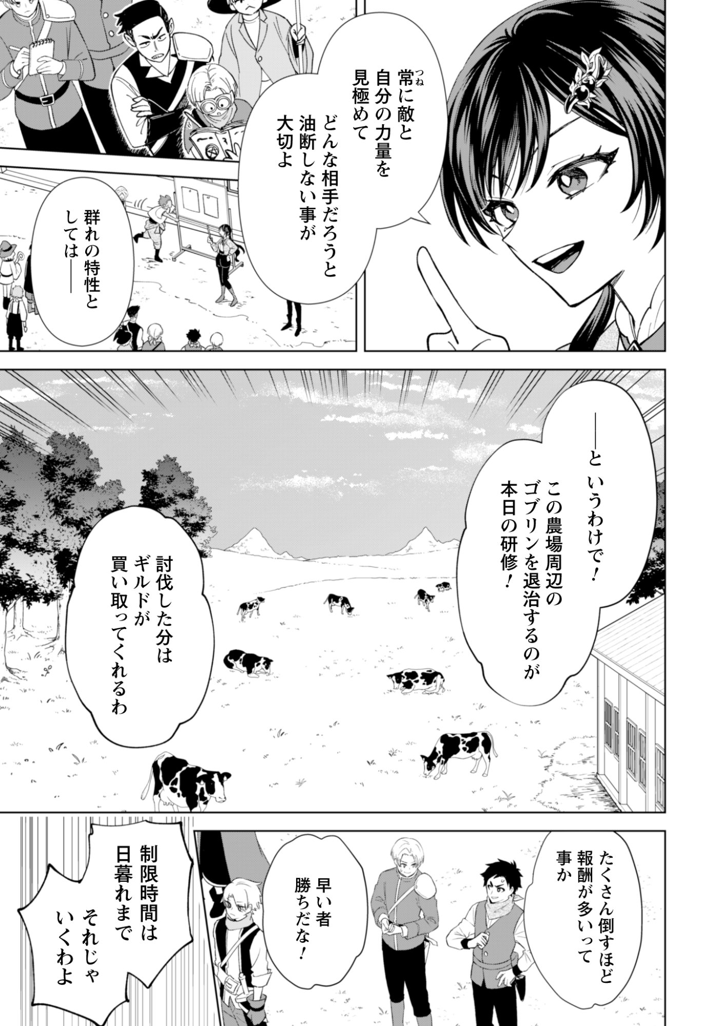 悪役令嬢はスローライフをエンジョイしたい 〜やっと婚約破棄されたのに、第二王子がめっちゃストーカーしてくるんですけど 〜 第25話 - Page 5