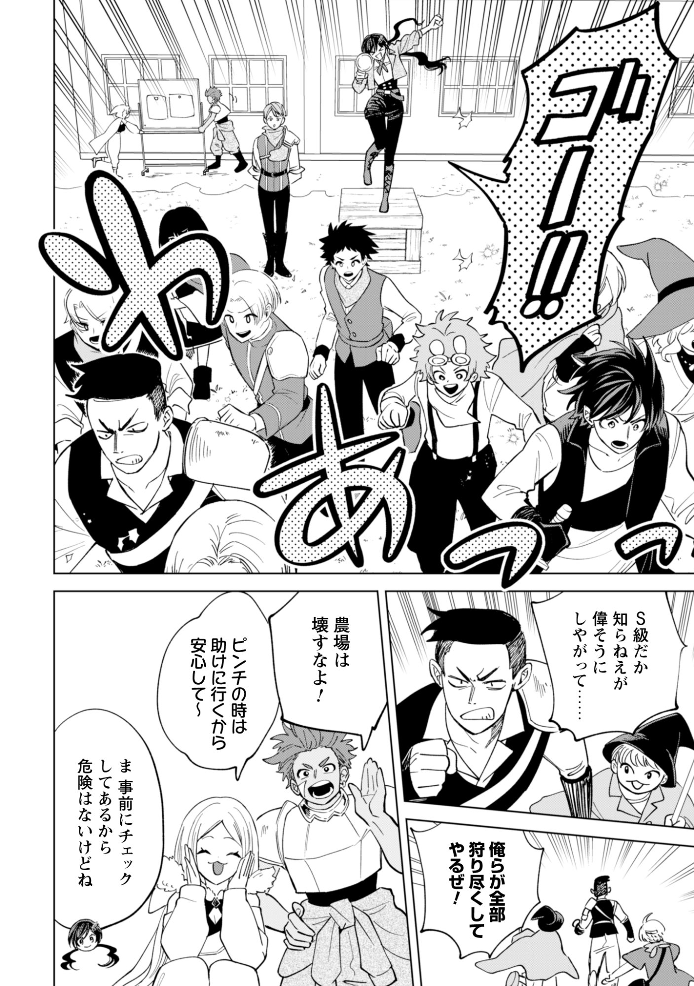 悪役令嬢はスローライフをエンジョイしたい 〜やっと婚約破棄されたのに、第二王子がめっちゃストーカーしてくるんですけど 〜 第25話 - Page 6