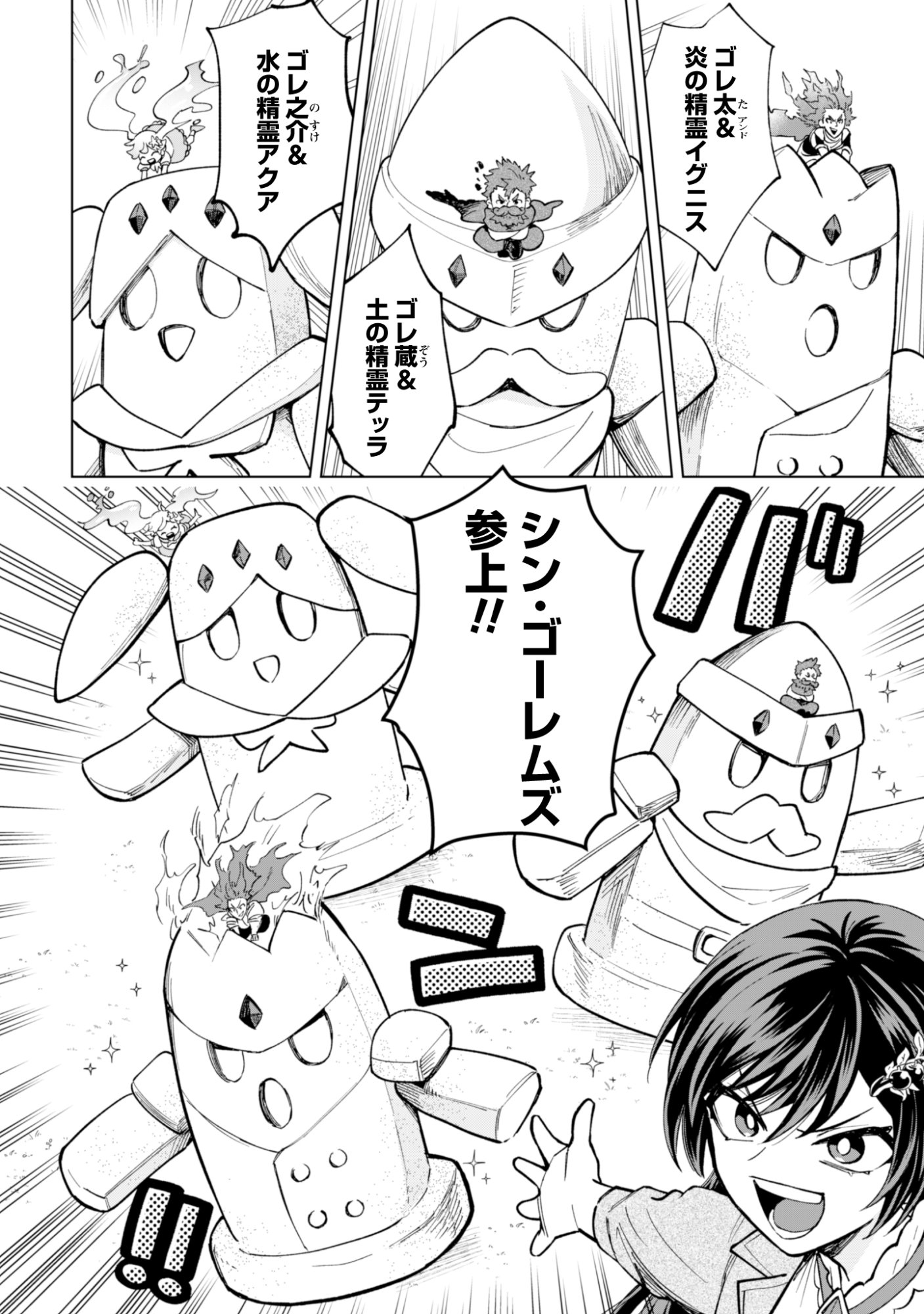 悪役令嬢はスローライフをエンジョイしたい 〜やっと婚約破棄されたのに、第二王子がめっちゃストーカーしてくるんですけど 〜 第25話 - Page 8