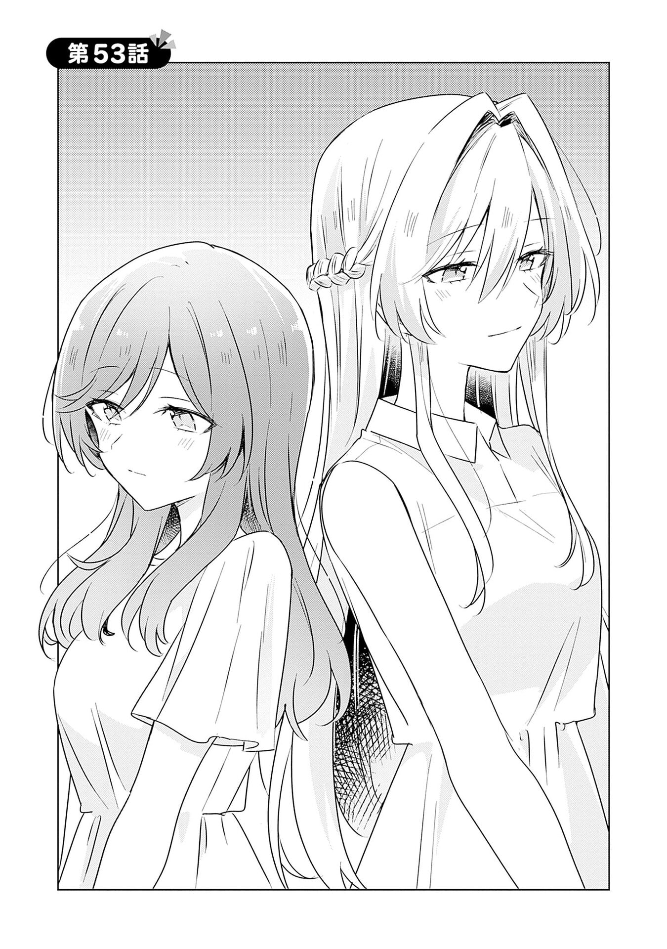 わたしが恋人になれるわけないじゃん、ムリムリ 第53話 - Page 3