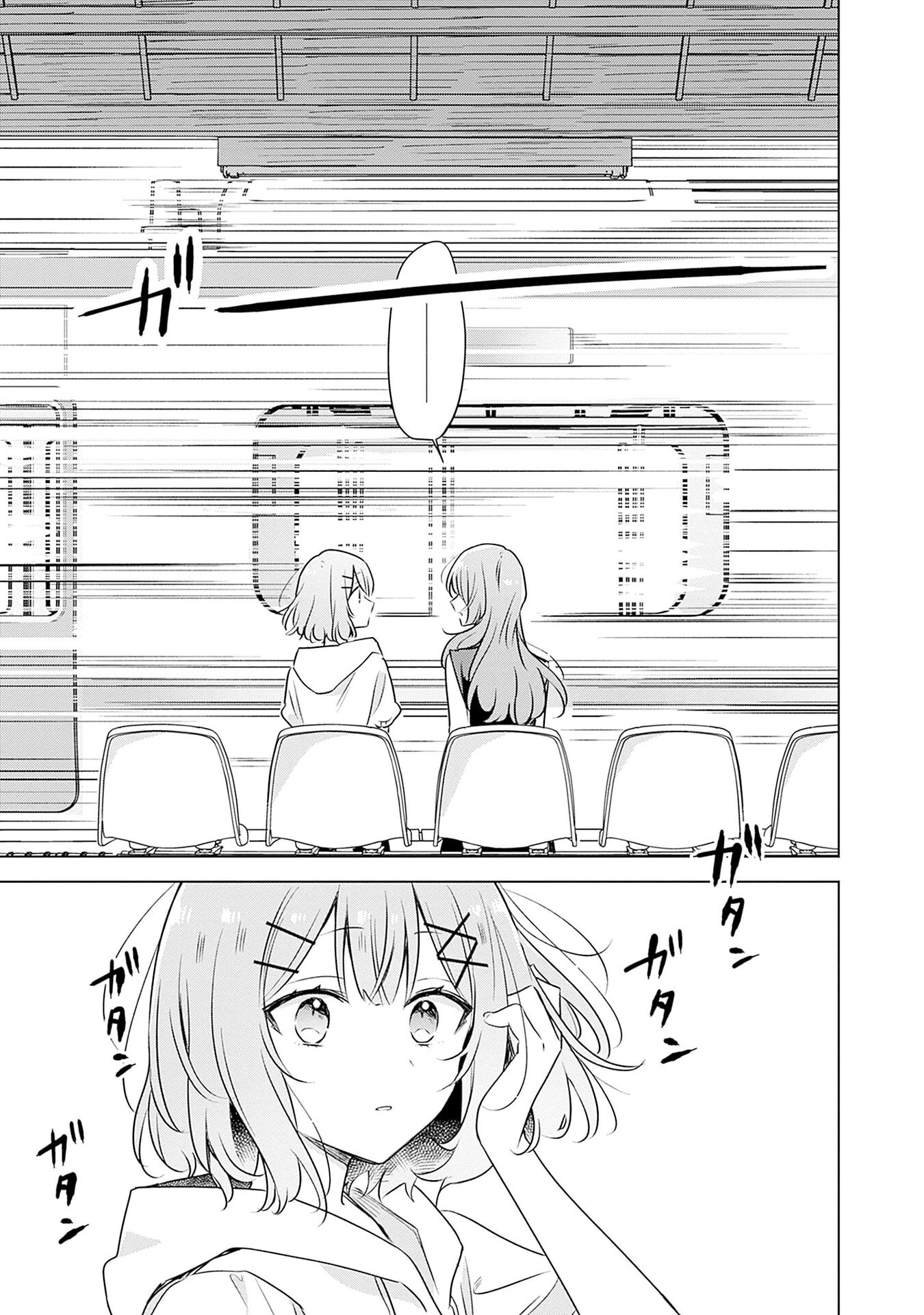 わたしが恋人になれるわけないじゃん、ムリムリ 第55話 - Page 19
