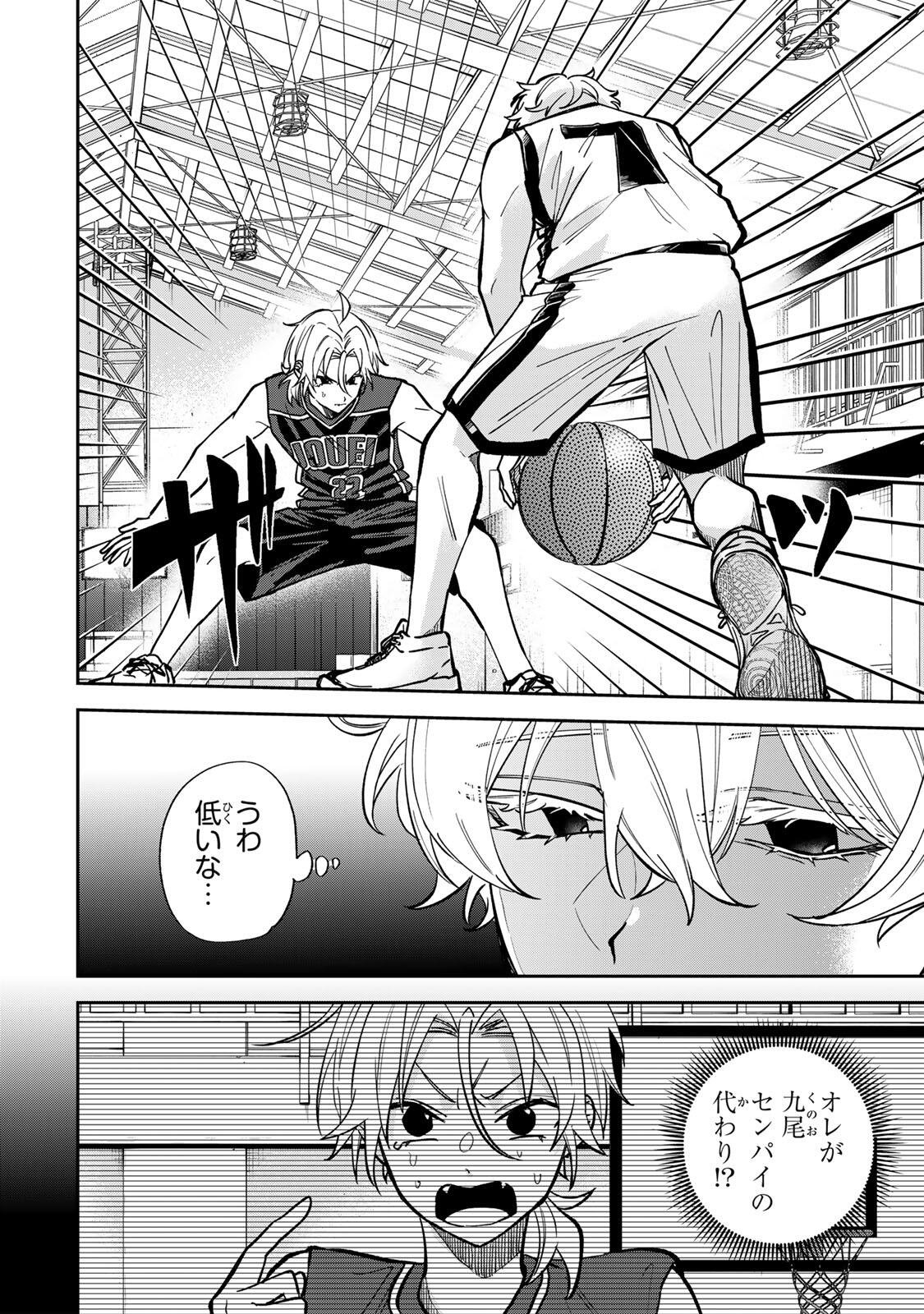 ジャンクシュート 第9話 - Page 2