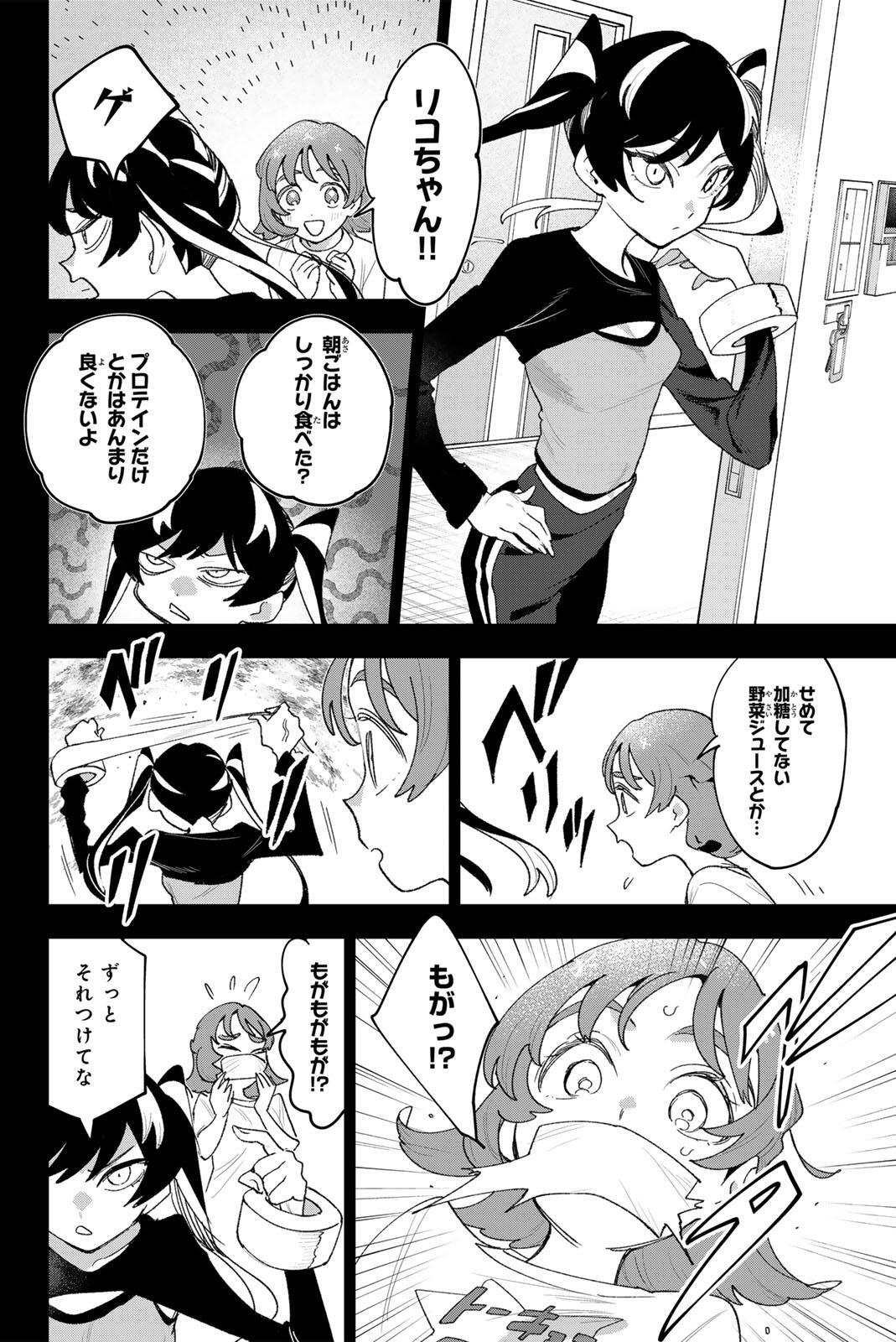 アイドラトリィ 第42話 - Page 2