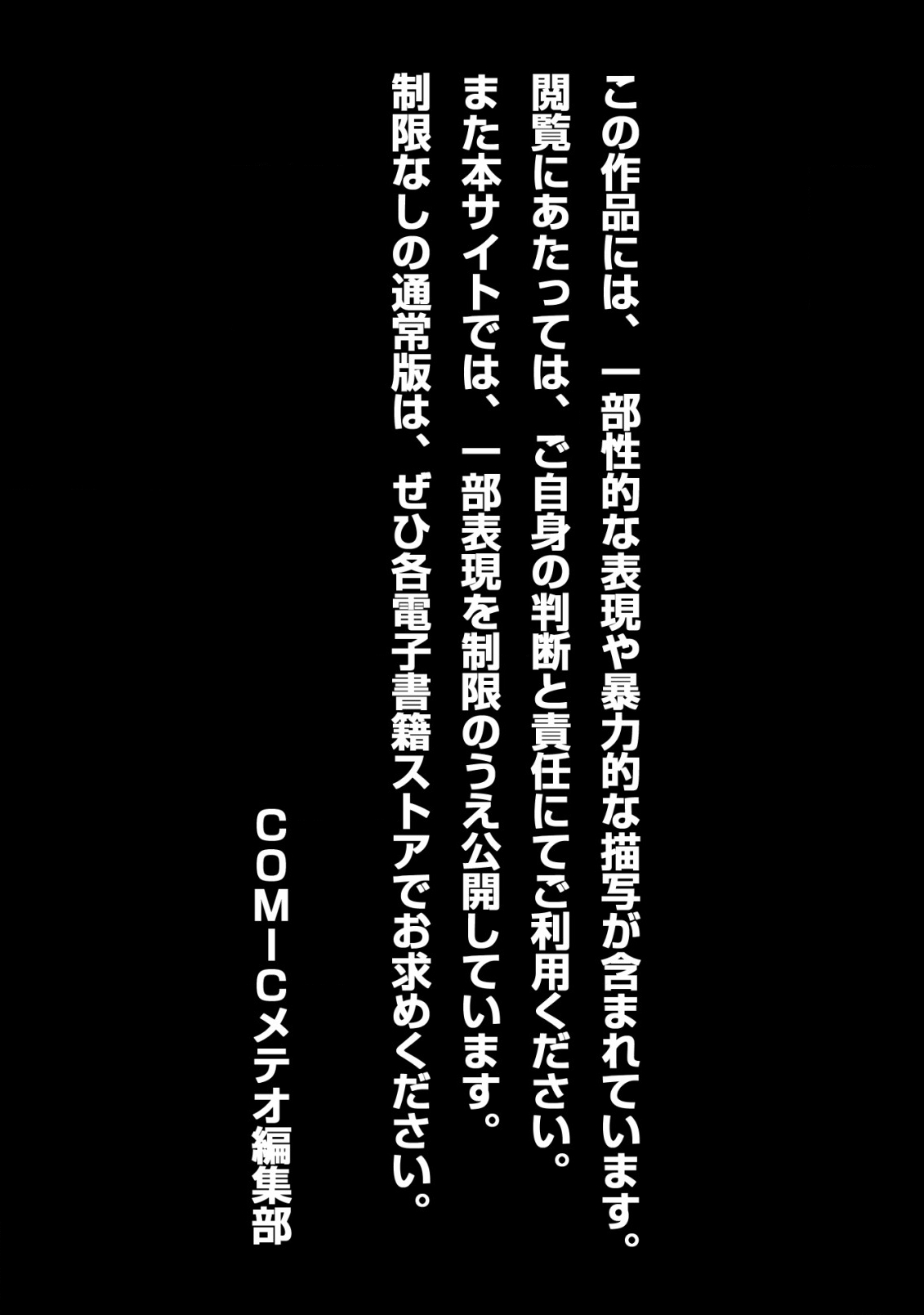 転生した元奴隷、チートスキル『千変万化』で最強ハーレムを作る 第9話 - Page 2