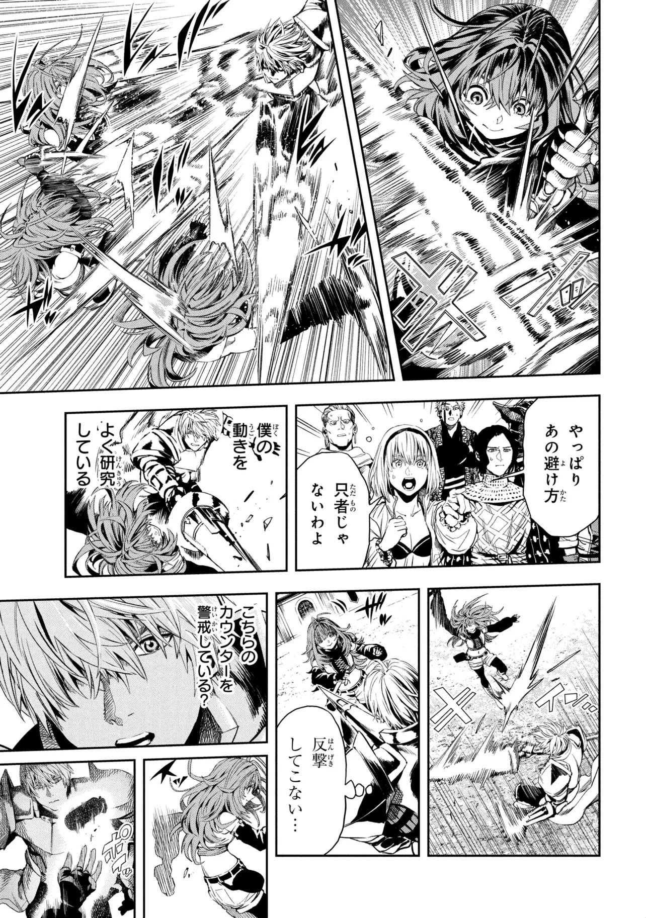 Hole Up Gamers 第5.3話 - Page 2