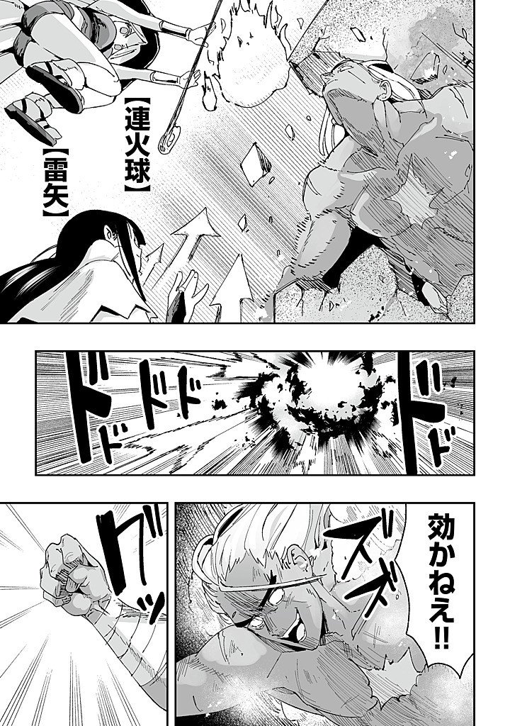 邪眼のおっさん ～冴えない三十路のペロペロハーレム無双～ 第9.2話 - Page 2