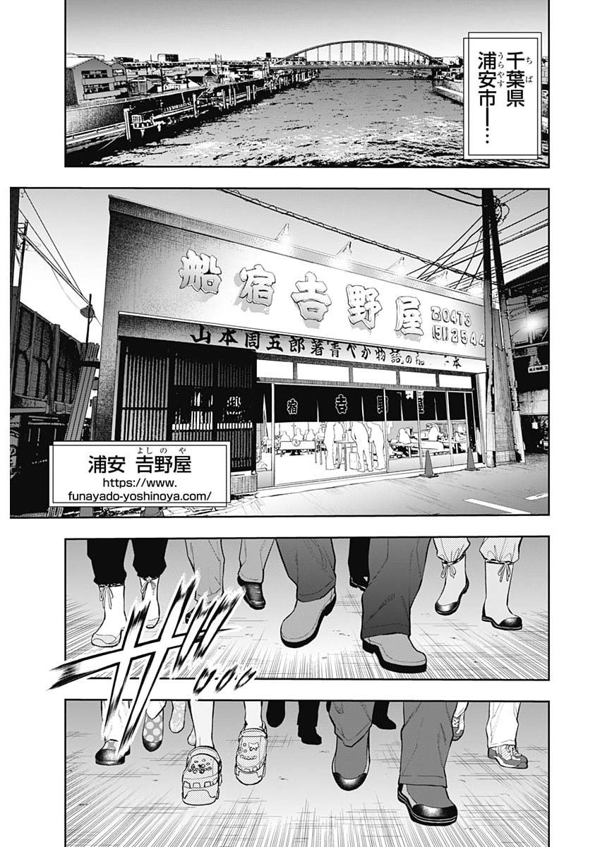 釣って食べたいギャル澤さん 第48話 - Page 27
