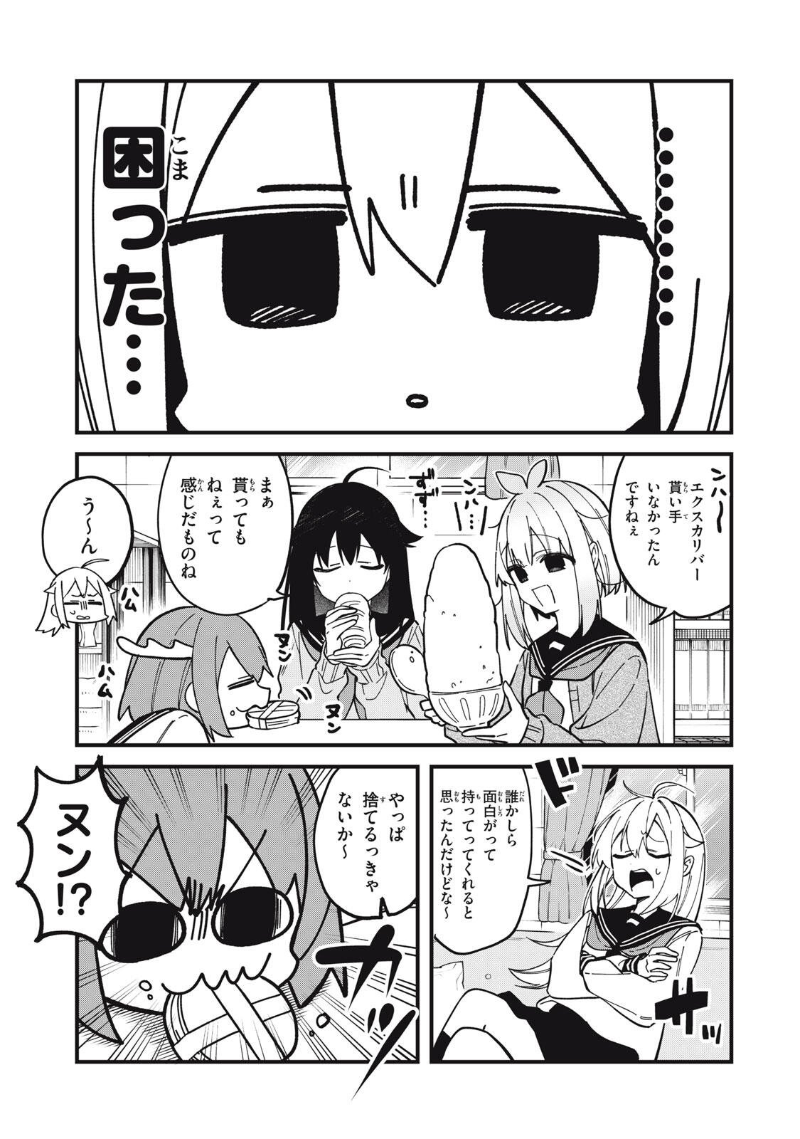 しかのこのこのここしたんたん 第56話 - Page 3