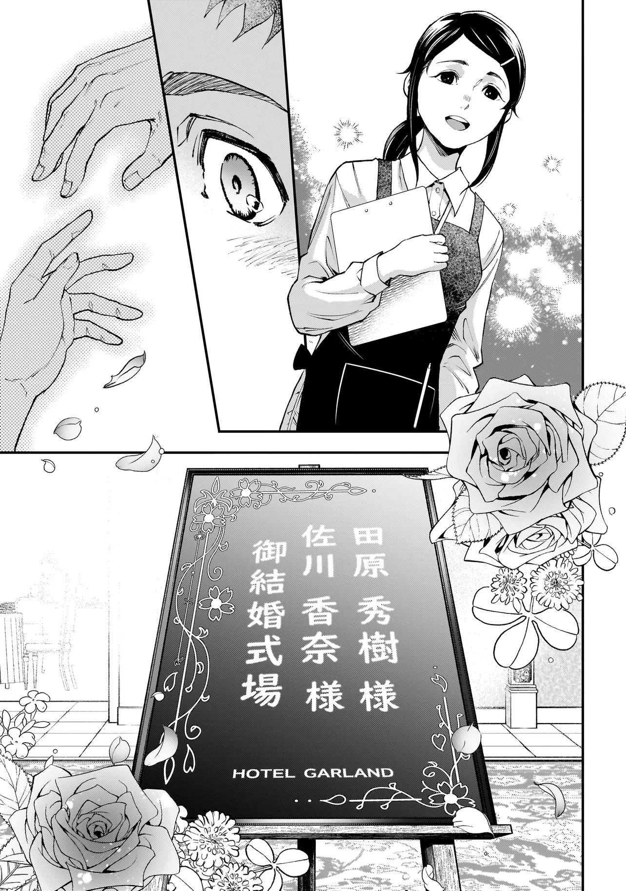 比嘉姉妹 第21話 - Page 3