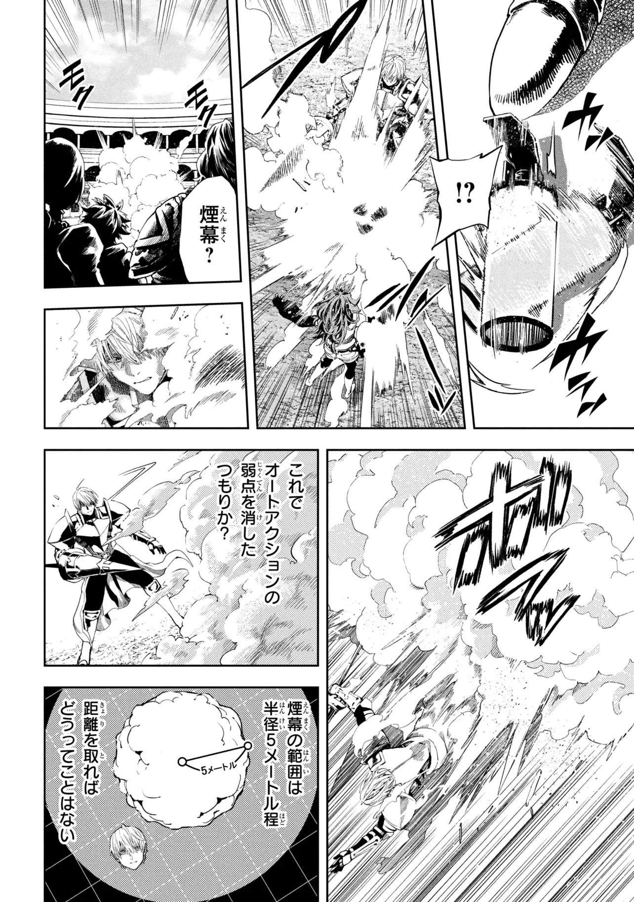 Hole Up Gamers 第5.3話 - Page 3