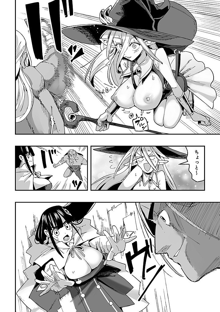 邪眼のおっさん ～冴えない三十路のペロペロハーレム無双～ 第9.2話 - Page 3