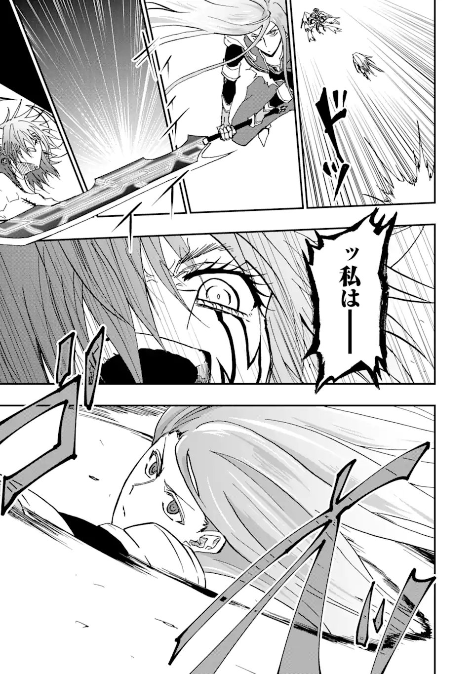 暗黒騎士の俺ですが最強の聖騎士をめざします 第73.3話 - Page 3