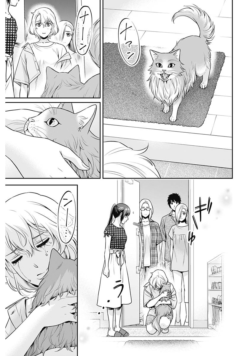 一緒に暮らしていいですか 第69話 - Page 7