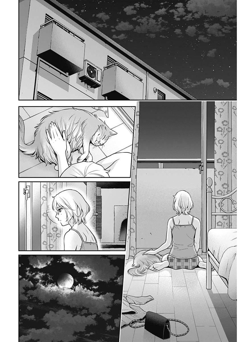 一緒に暮らしていいですか 第69話 - Page 8