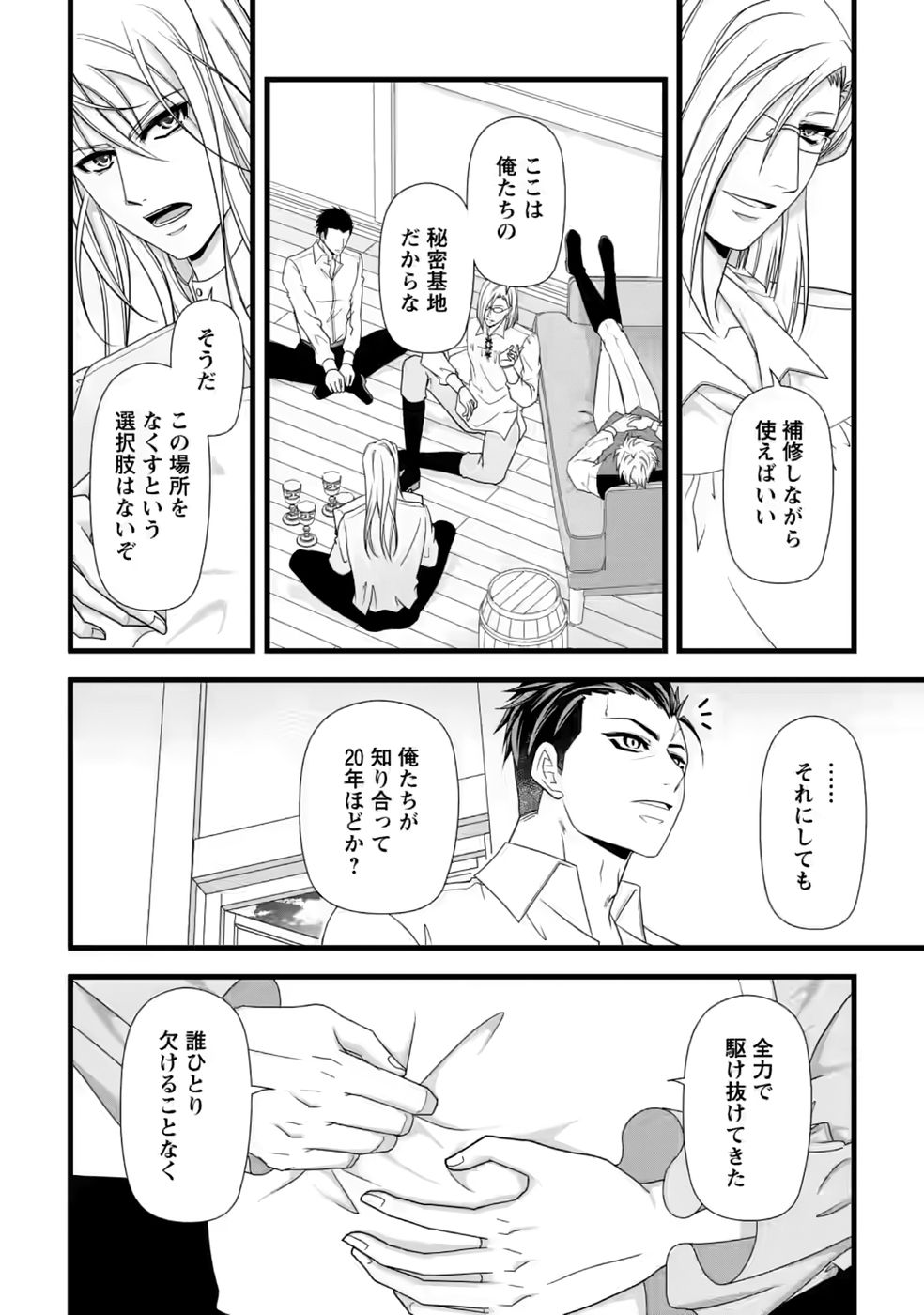 厳つい顔で凶悪騎士団長と恐れられる公爵様の最後の婚活相手は社交界の幻の花でした 第37話 - Page 10