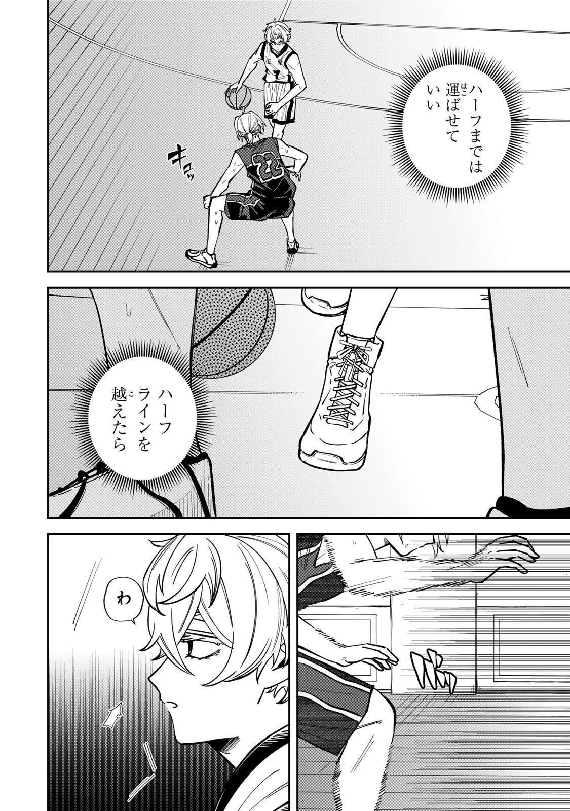 ジャンクシュート 第9話 - Page 4
