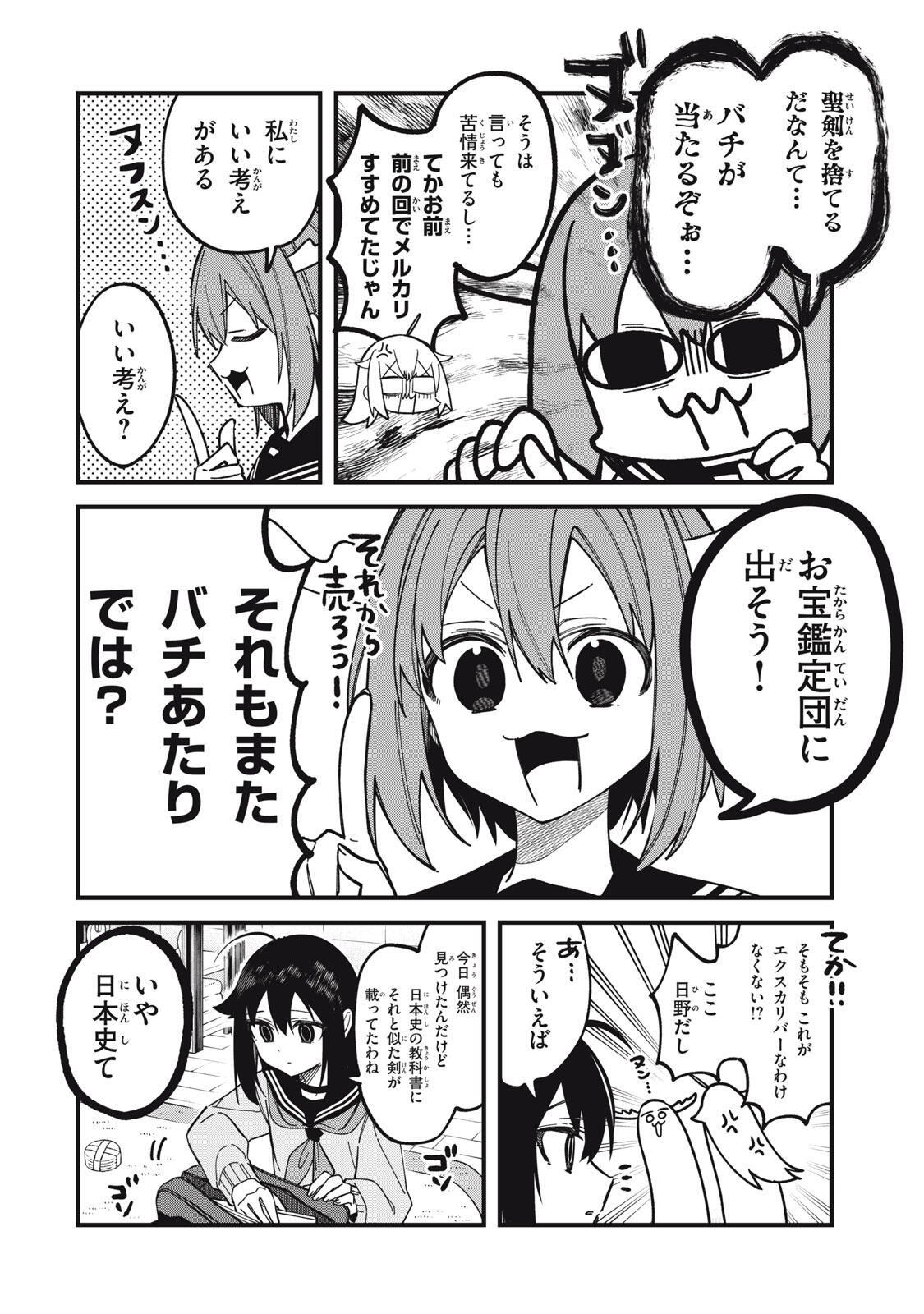 しかのこのこのここしたんたん 第56話 - Page 4