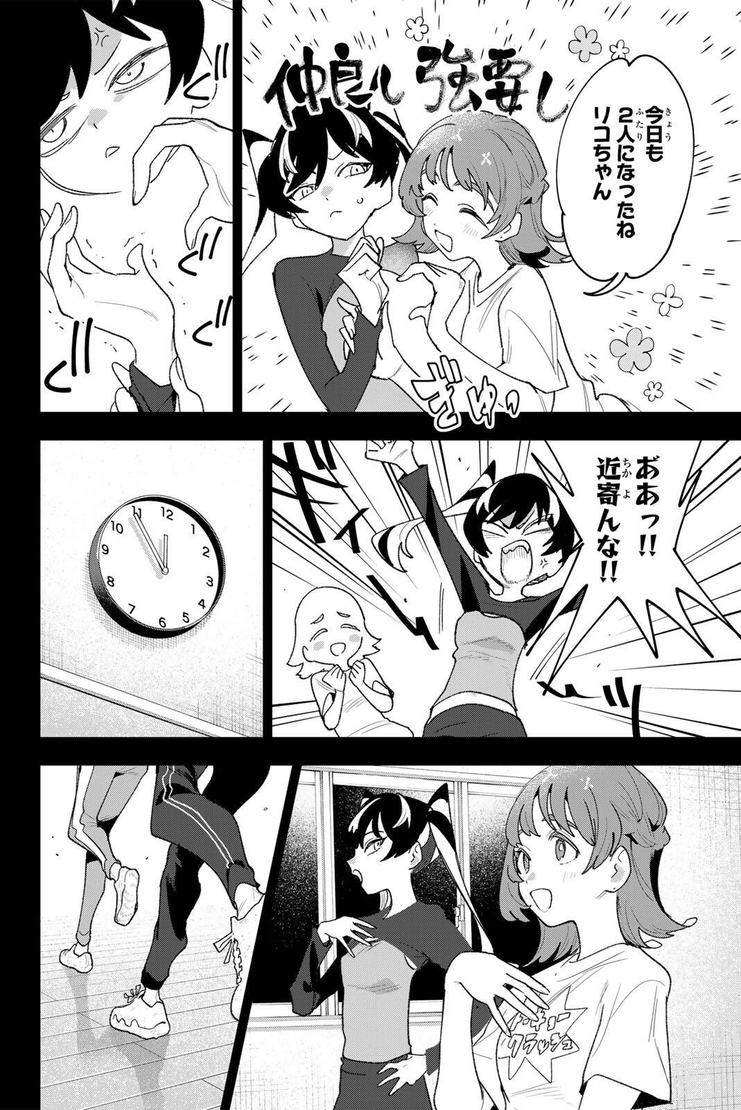 アイドラトリィ 第42話 - Page 4