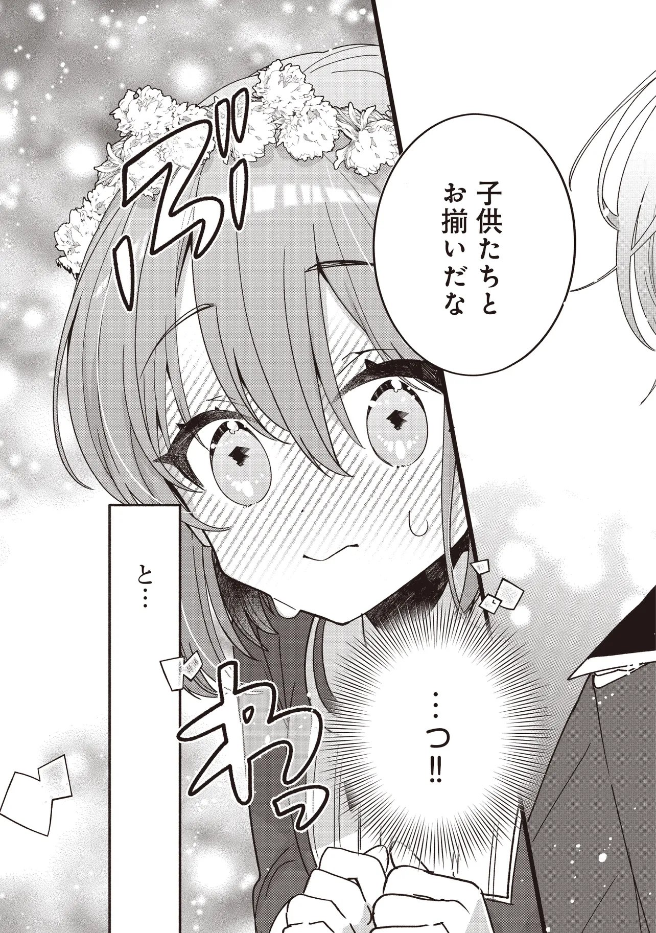 姿を偽っていた令嬢は、女嫌いな公爵様のお世話係をしているうちに溺愛されていたみたいです 第5.2話 - Page 4