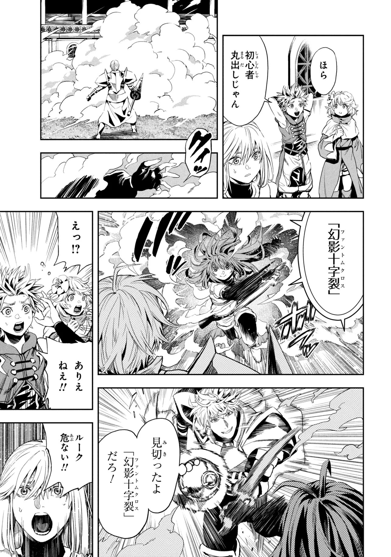 Hole Up Gamers 第5.3話 - Page 4