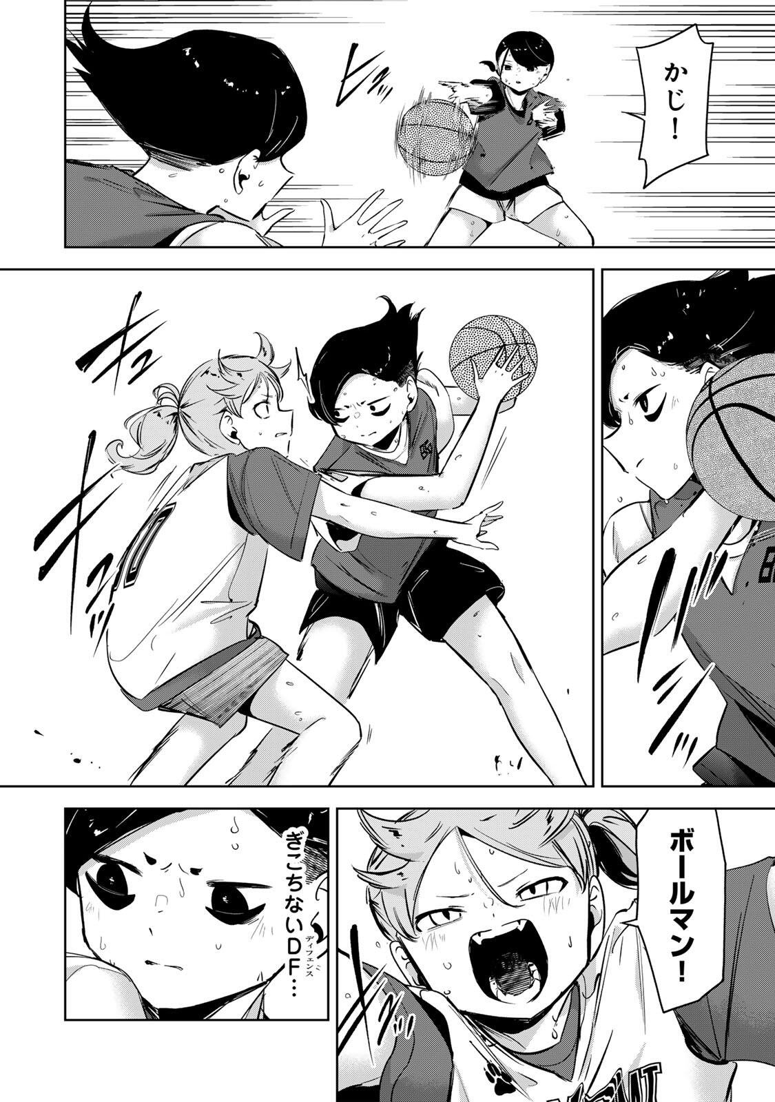 ハナバス 苔石花江のバスケ論 第64話 - Page 4
