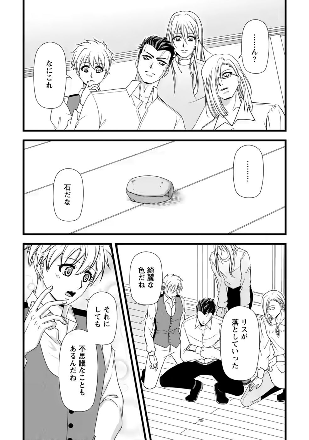 厳つい顔で凶悪騎士団長と恐れられる公爵様の最後の婚活相手は社交界の幻の花でした 第37話 - Page 17