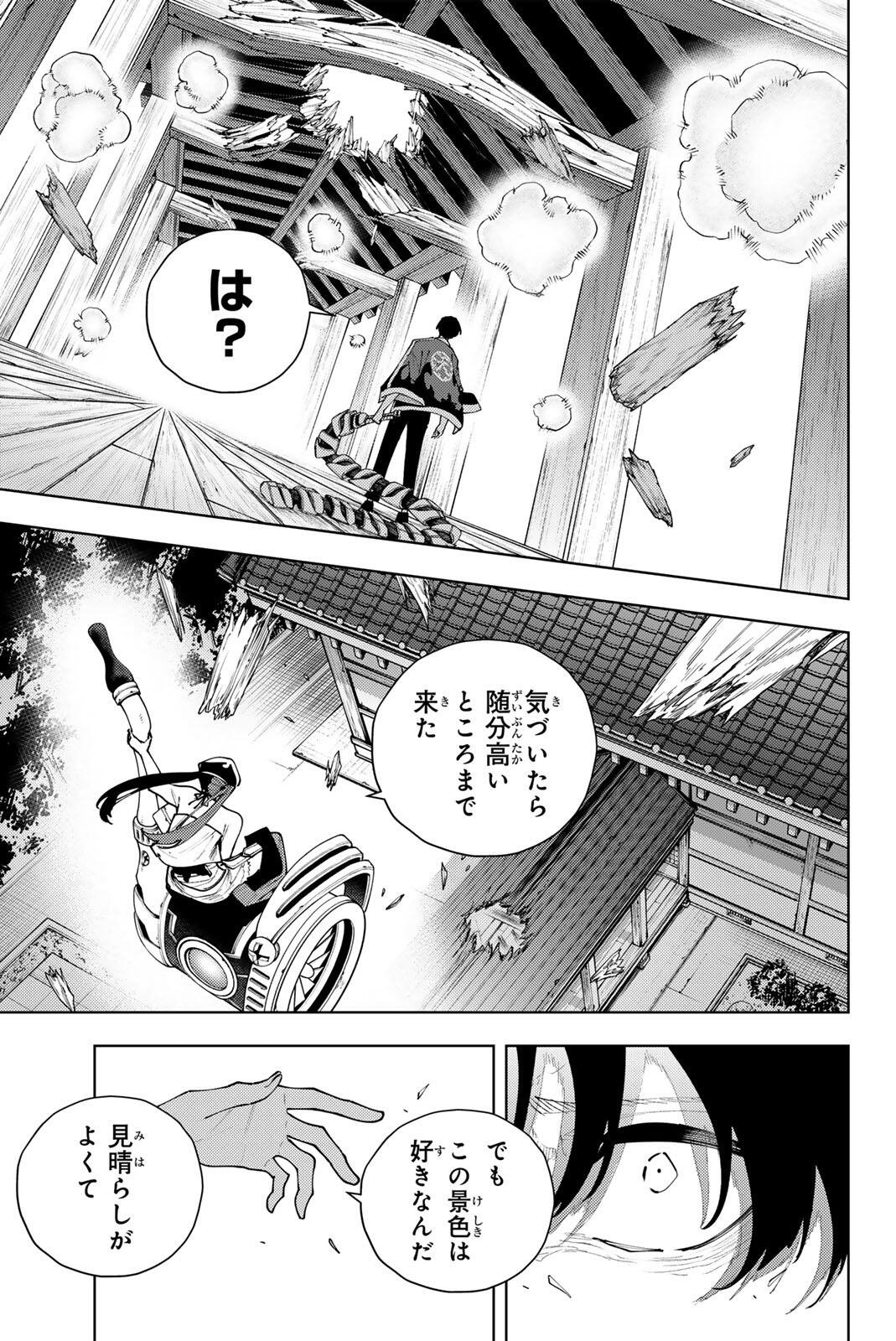 K-9~警視庁公安部公安第9課異能対策係~ 第59話 - Page 5