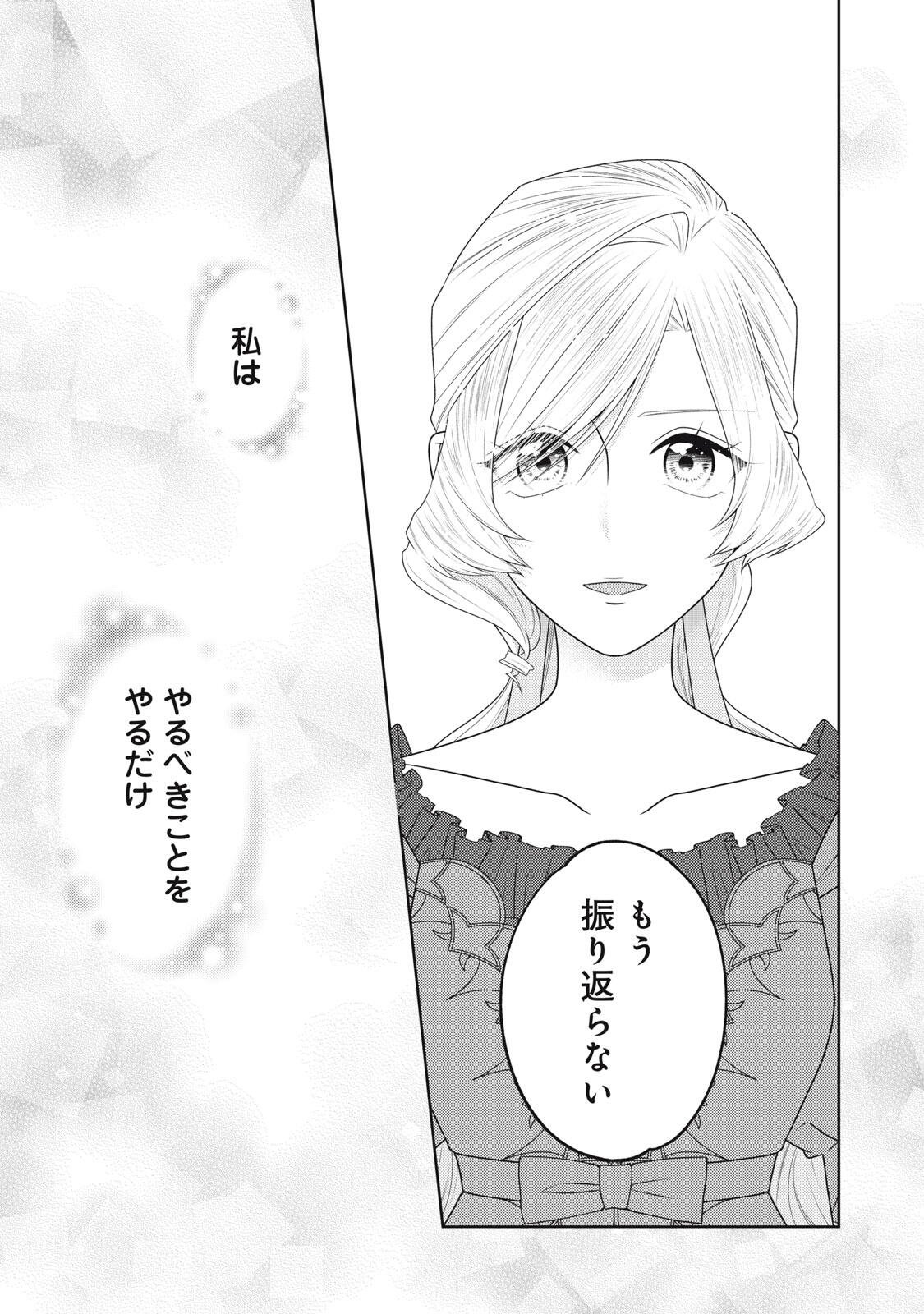 年間身体を乗っ取られ悪女になっていた私に、二度と顔を見せるなと婚約破棄してきた騎士様が今日も縋ってくる 第27.3話 - Page 5