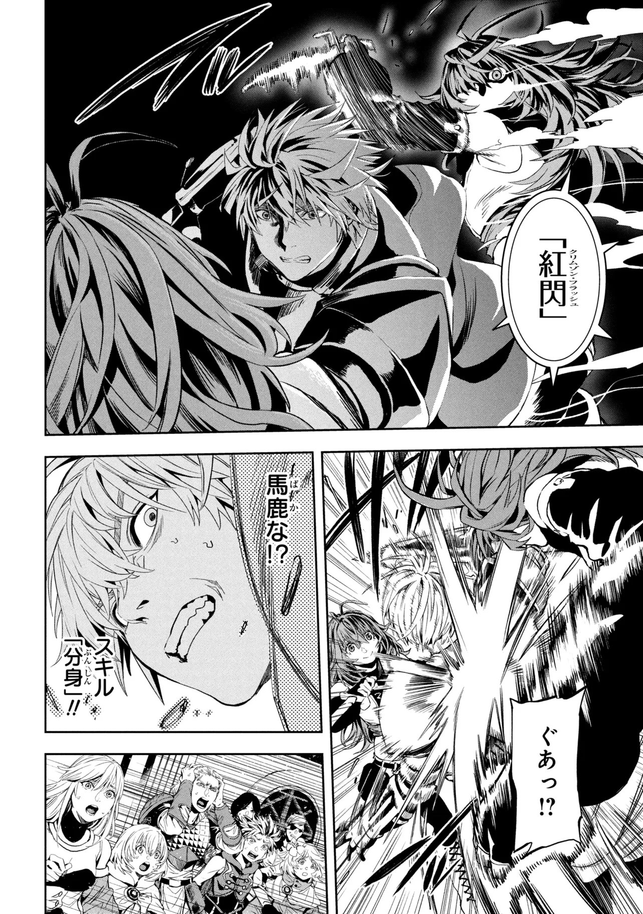 Hole Up Gamers 第5.3話 - Page 5