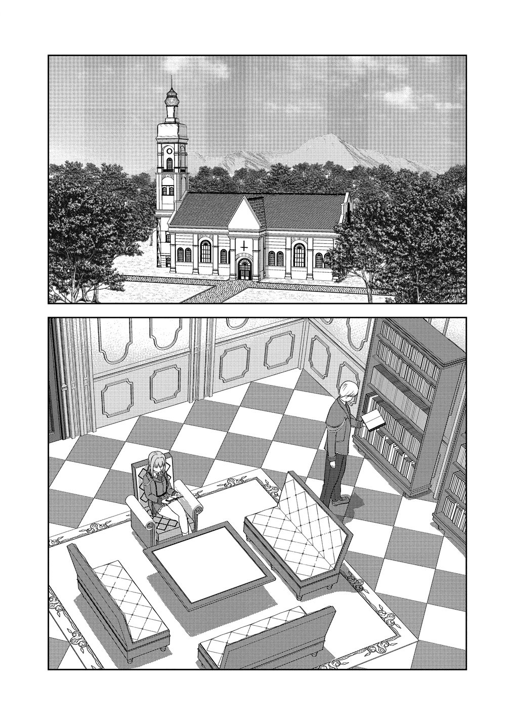 聖騎士ですが、高嶺の三聖女の誰かを酔った勢いで抱いてしまった件について 第14話 - Page 5