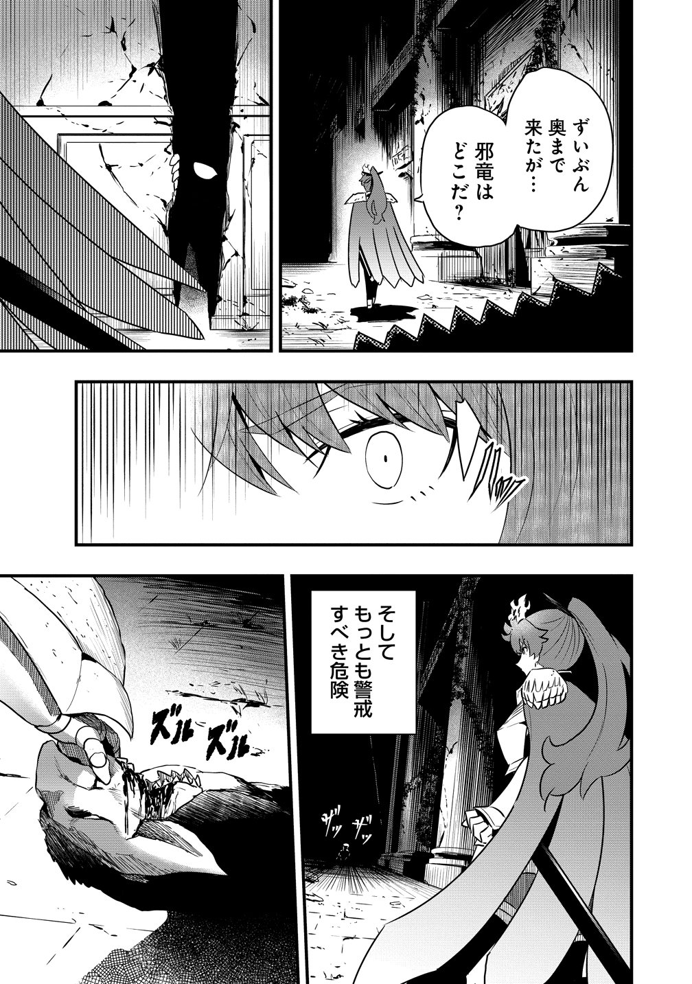 研ぎ士のおっさん、異世界を輝かす 第4話 - Page 5