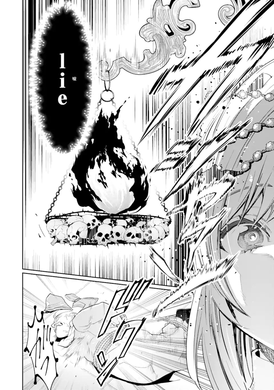 Aku Bukanlah Pahlawan Bayangan! I Am No Hero of the Shadows! 俺は影の英雄じゃありません！ 第10.3話 - Page 5