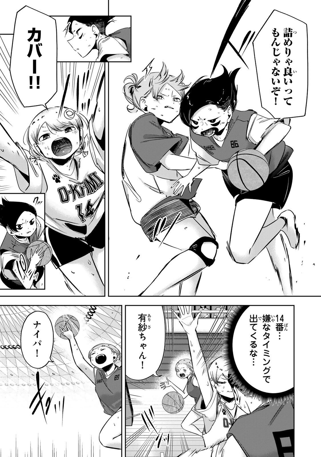 ハナバス 苔石花江のバスケ論 第64話 - Page 5