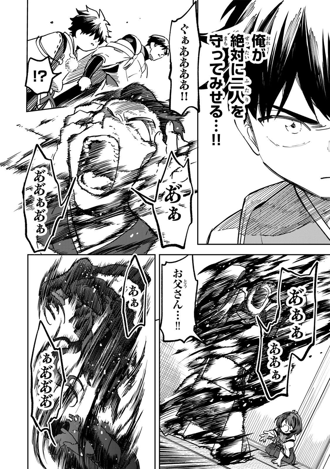 【爆アド】生まれた直後から最強悪霊と脳内バトルしてたら魔力量が測定可能域を超えてました〜悪憑の子の謙虚な覇道〜 第23話 - Page 6